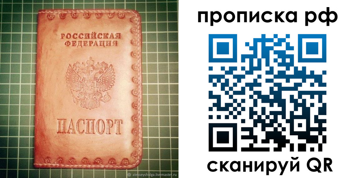 найти адрес прописки в Карасуке