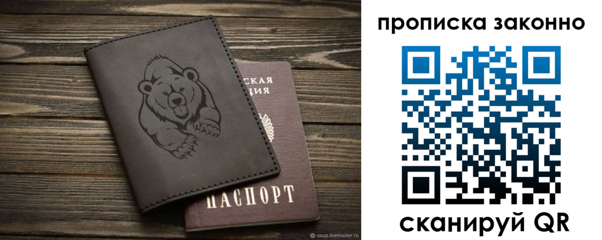 временная регистрация купить в Карасуке