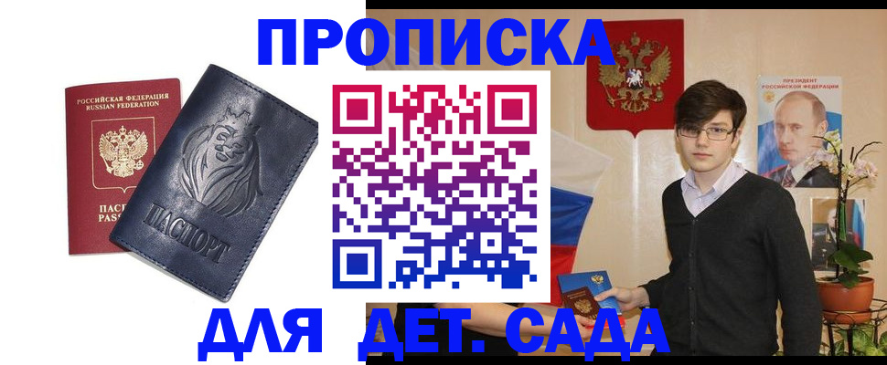 прописка для кредита в Карасуке