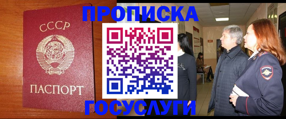 прописка иностранных граждан в Карасуке